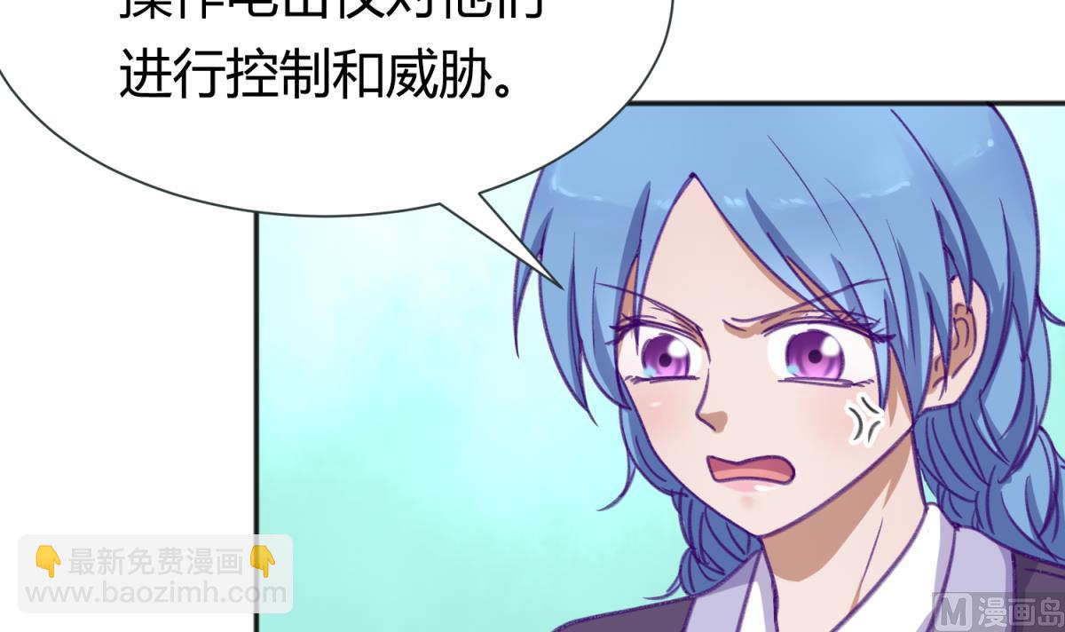 《女校攻略》第76话 隔门有耳 第36页