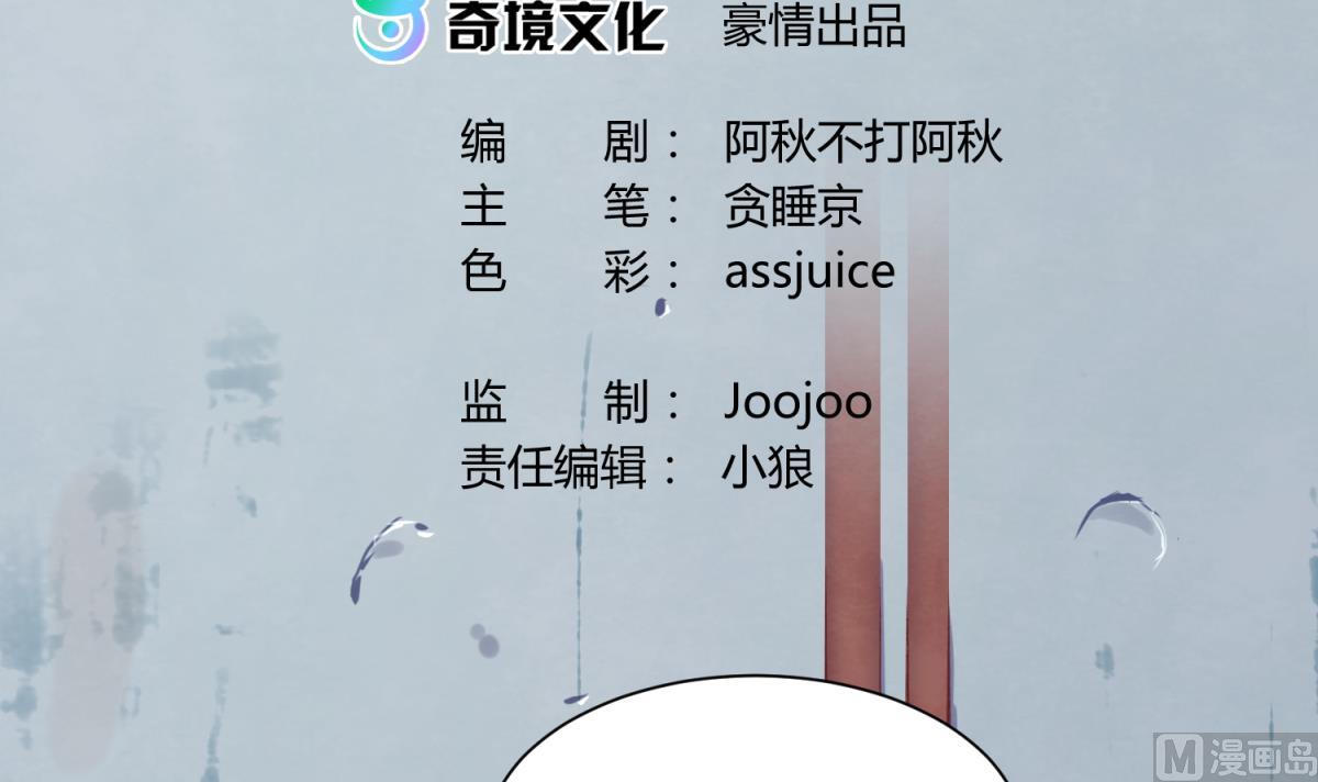 《女校攻略》第76话 隔门有耳 第3页