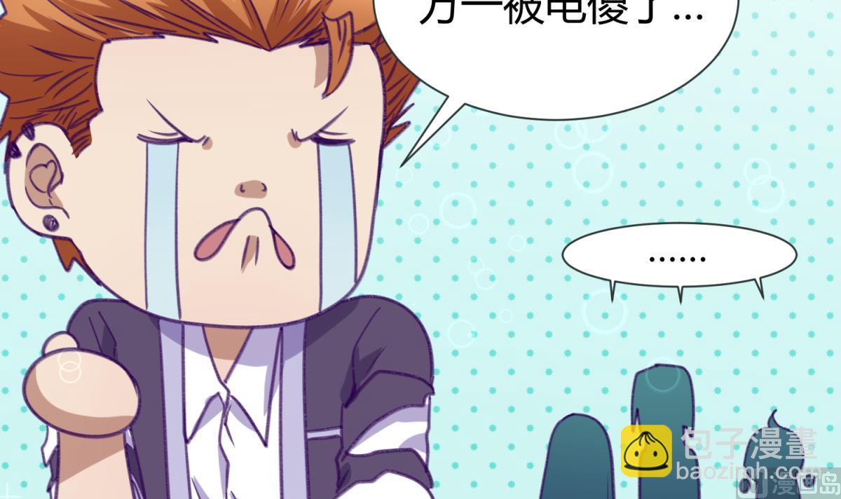 《女校攻略》第76话 隔门有耳 第42页