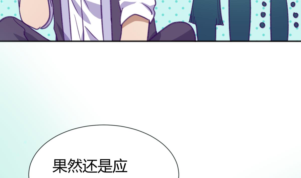《女校攻略》第76话 隔门有耳 第43页