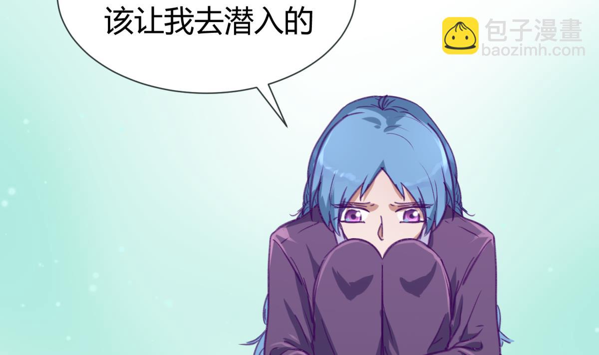 《女校攻略》第76话 隔门有耳 第44页