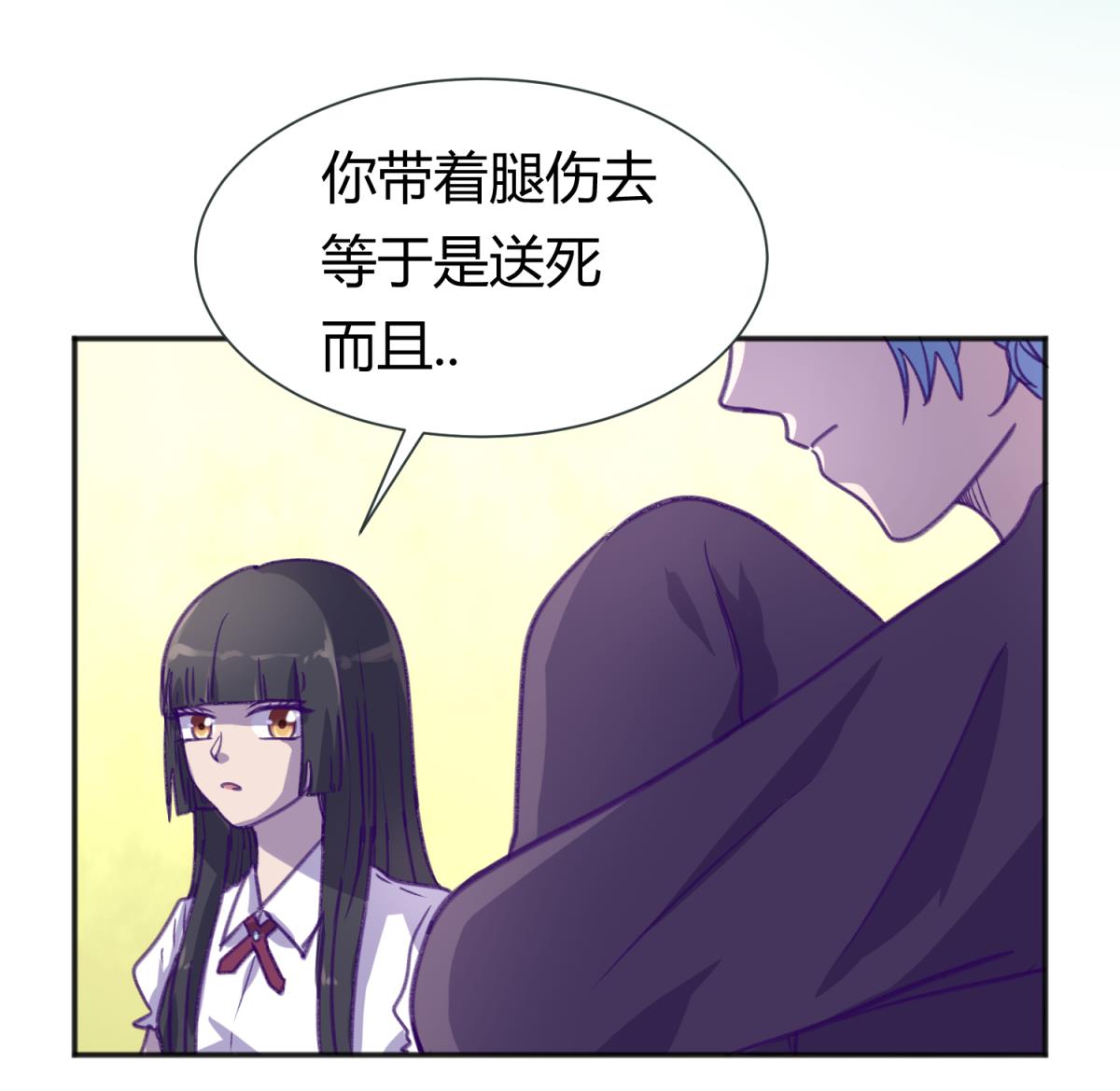 《女校攻略》第76话 隔门有耳 第46页