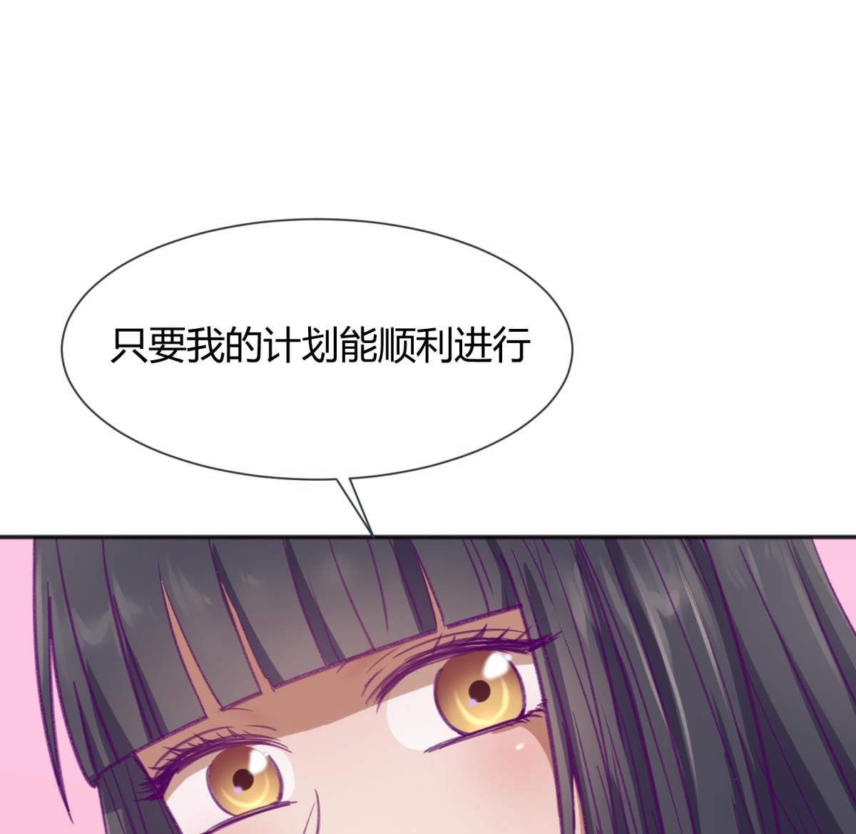 《女校攻略》第76话 隔门有耳 第47页