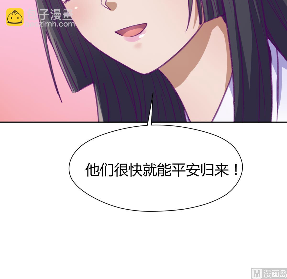 《女校攻略》第76话 隔门有耳 第48页