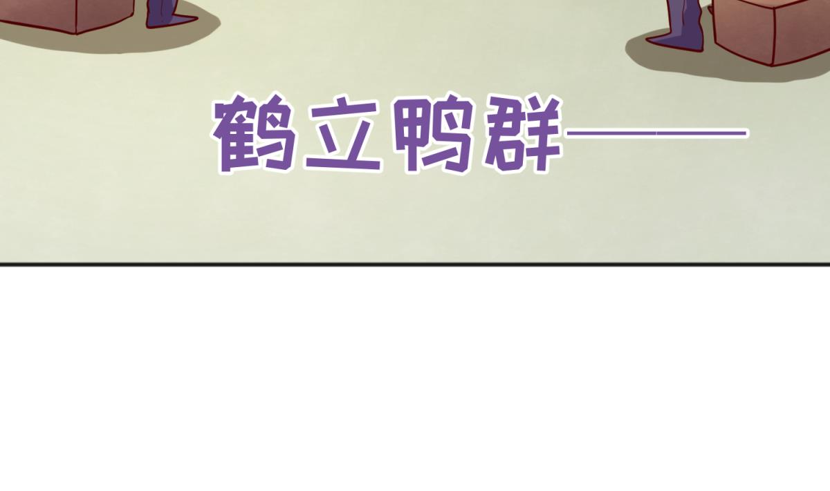 《女校攻略》第82话 自由男神 第10页