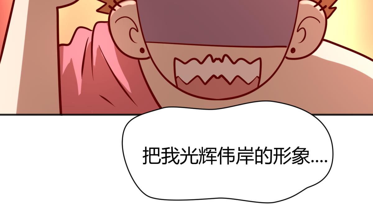 《女校攻略》第82话 自由男神 第23页