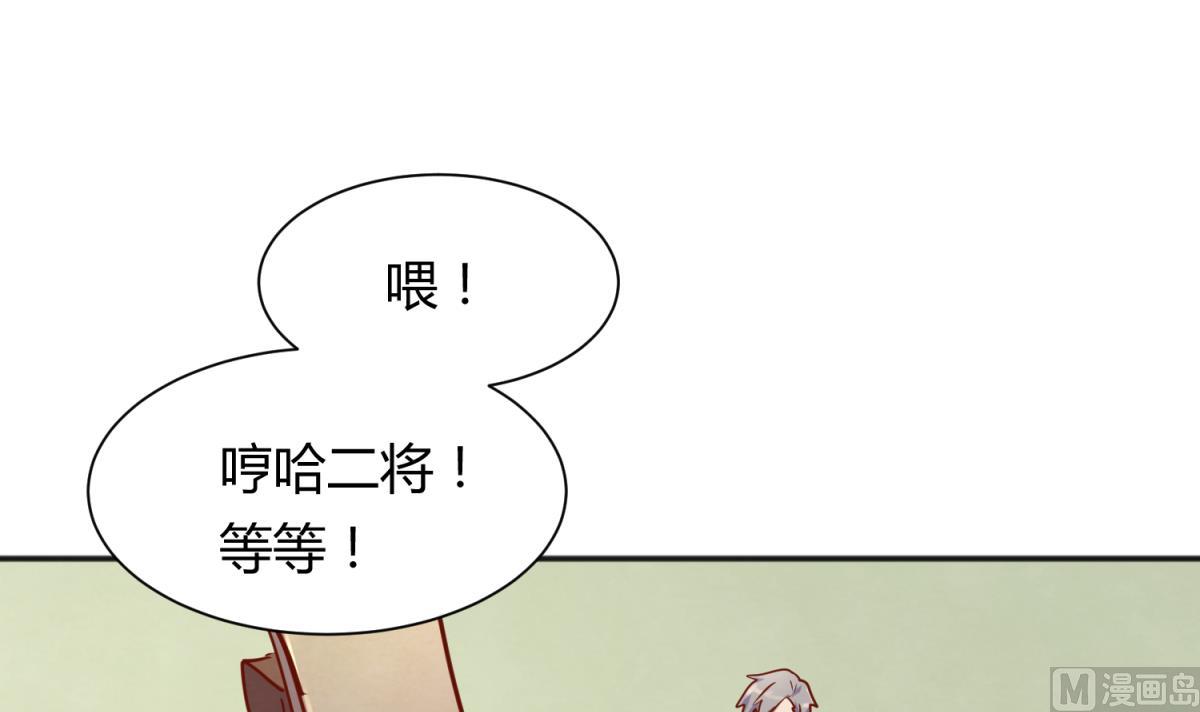 《女校攻略》第82话 自由男神 第27页