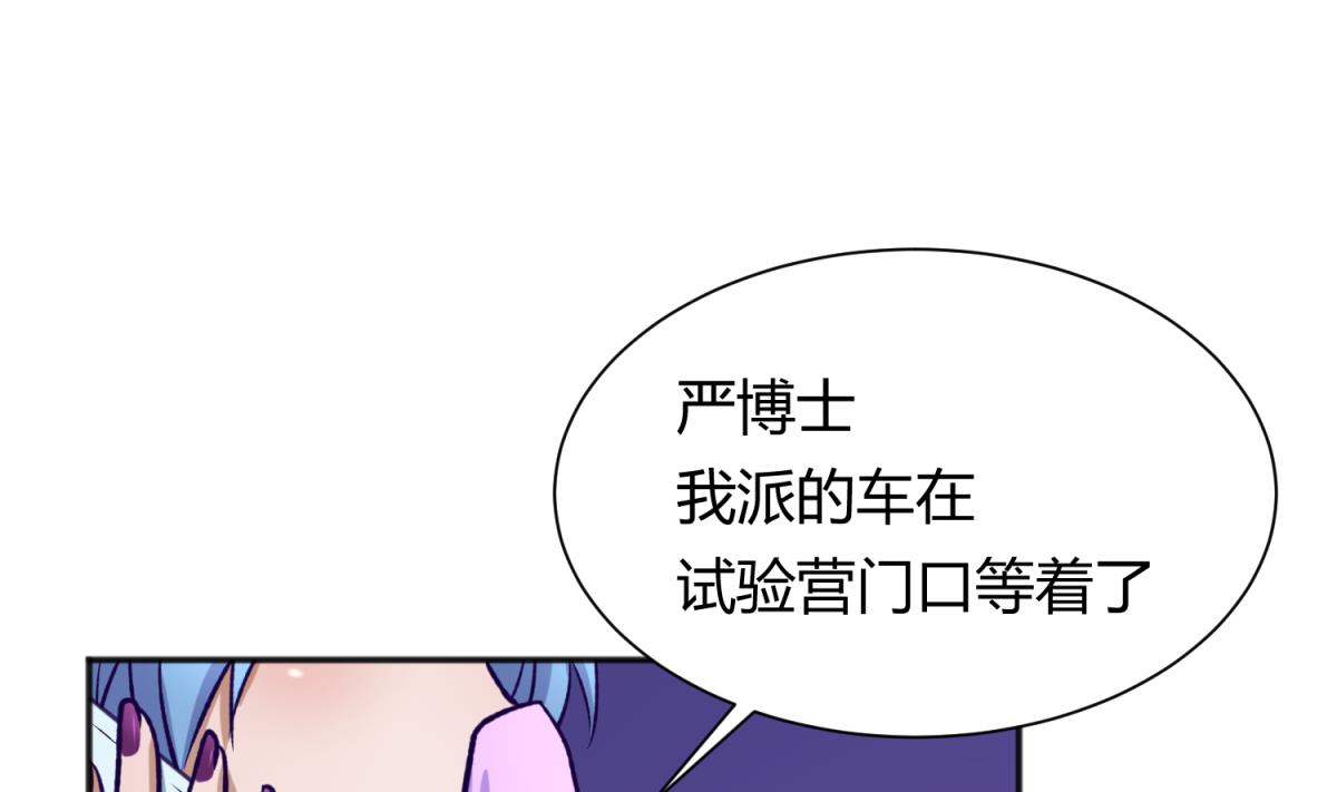 《女校攻略》第79话 影帝级忠犭 第11页