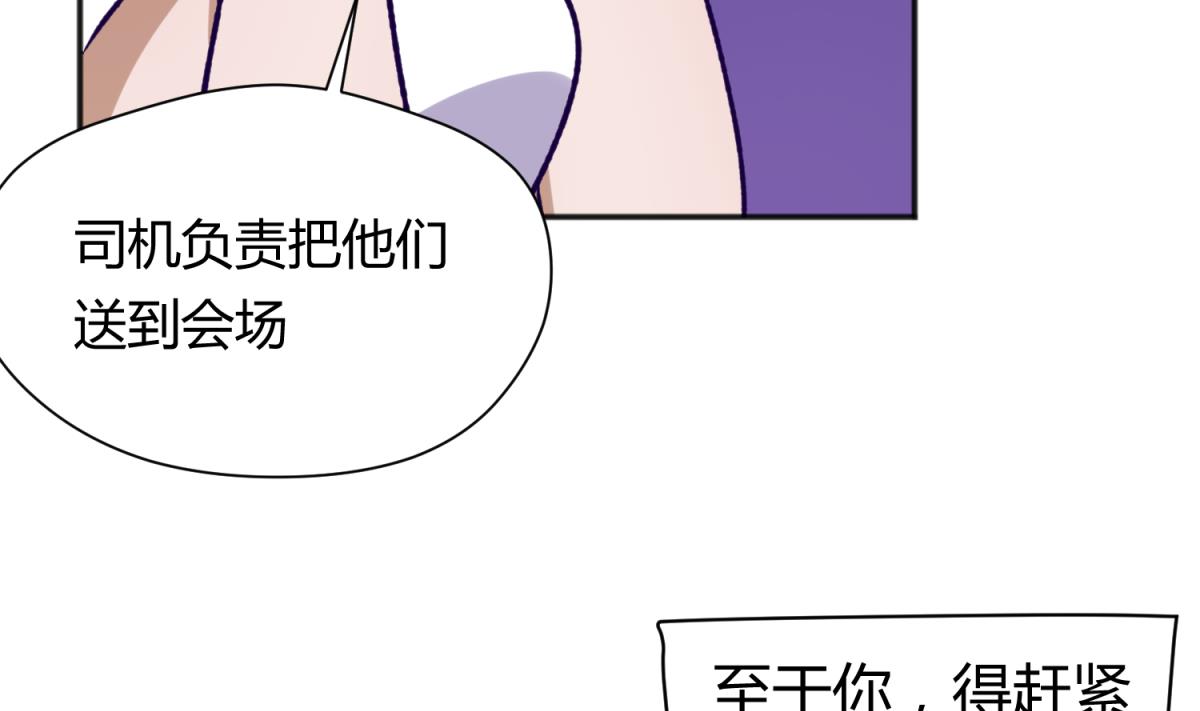 《女校攻略》第79话 影帝级忠犭 第13页