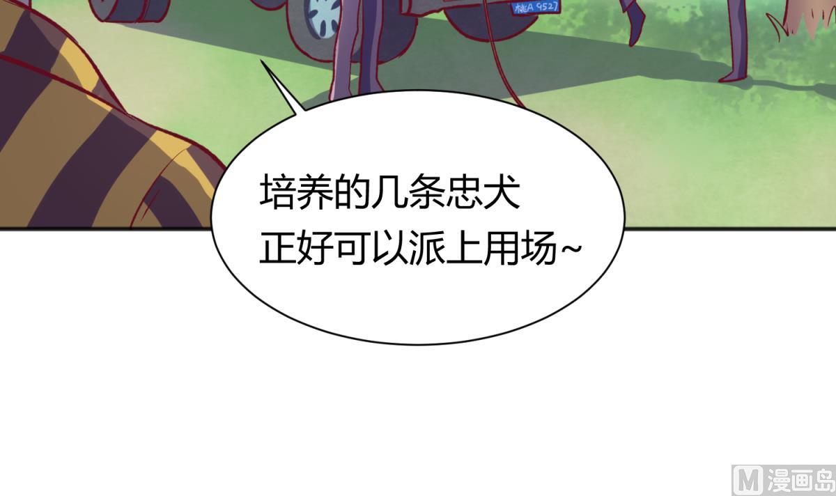 《女校攻略》第79话 影帝级忠犭 第18页