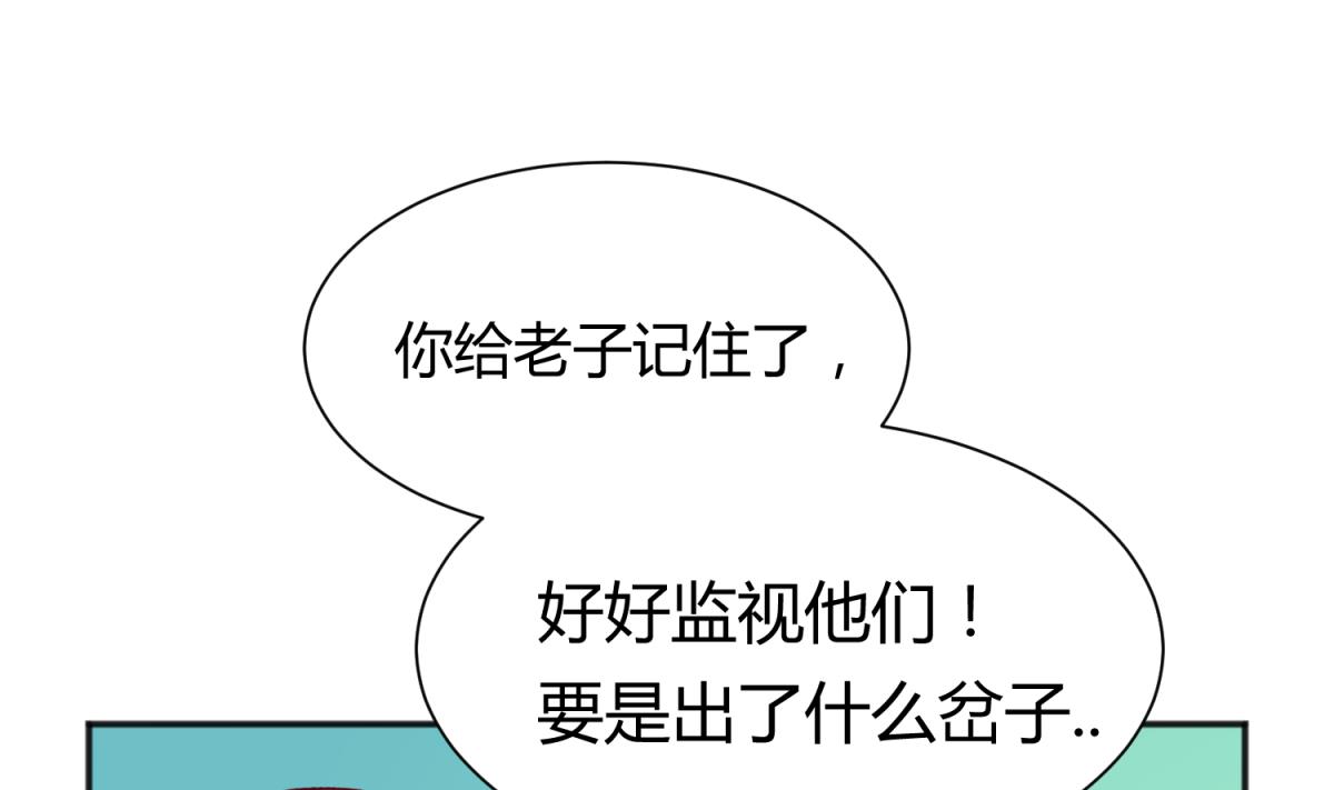 《女校攻略》第79话 影帝级忠犭 第19页
