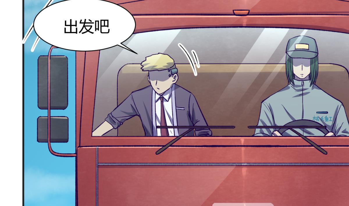 《女校攻略》第79话 影帝级忠犭 第31页