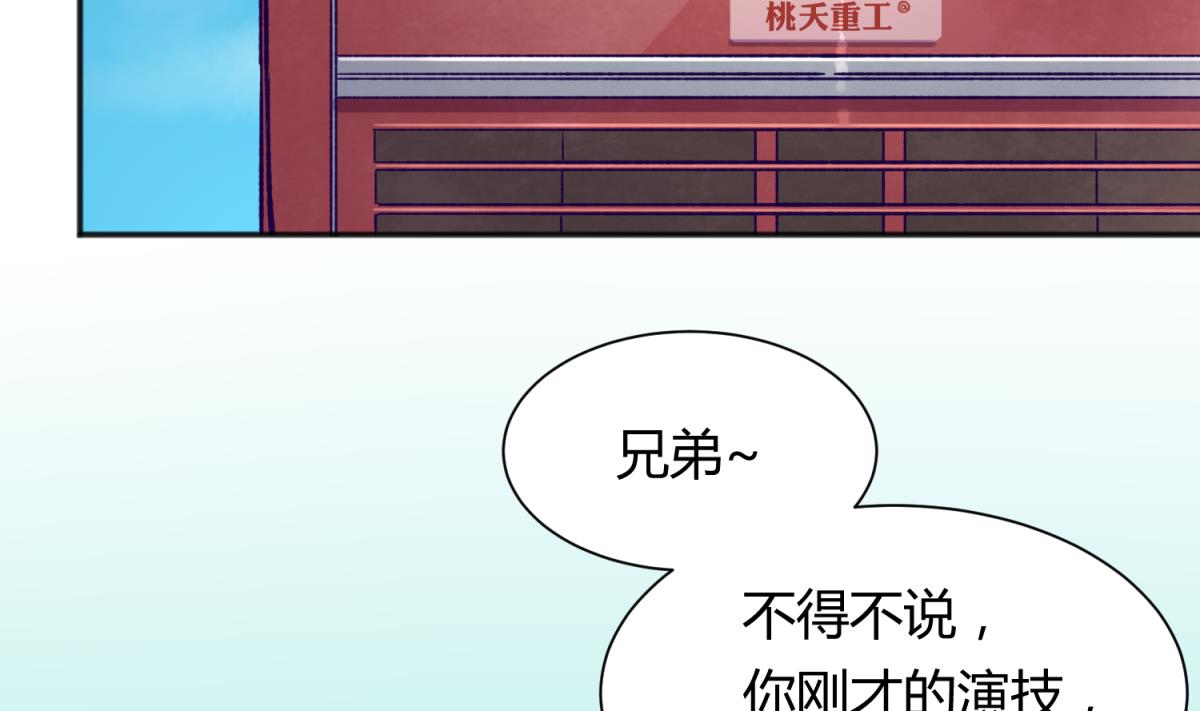 《女校攻略》第79话 影帝级忠犭 第32页