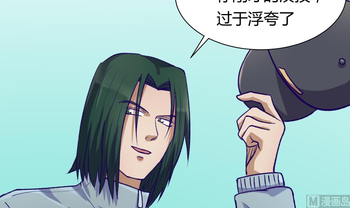 《女校攻略》第79话 影帝级忠犭 第33页