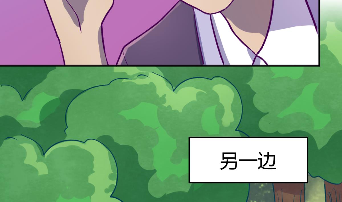 《女校攻略》第79话 影帝级忠犭 第37页