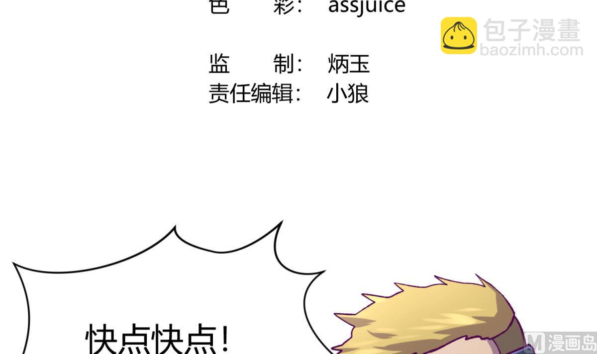 《女校攻略》第79话 影帝级忠犭 第3页