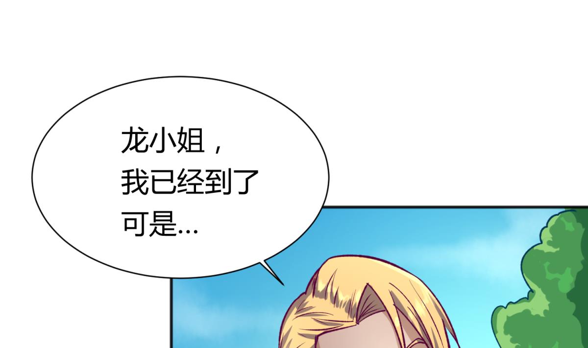 《女校攻略》第79话 影帝级忠犭 第41页