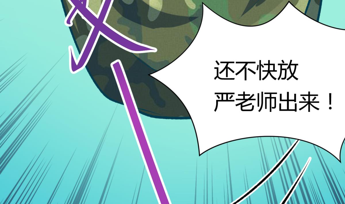 《女校攻略》第79话 影帝级忠犭 第49页