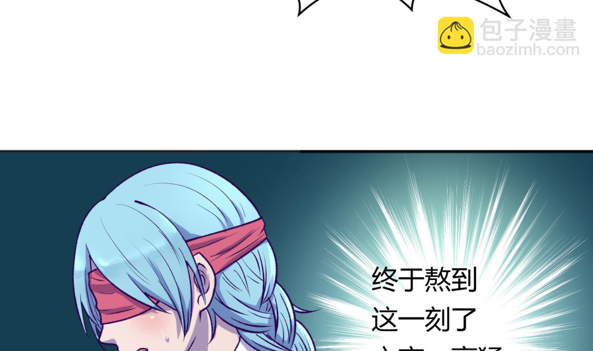 《女校攻略》第79话 影帝级忠犭 第7页