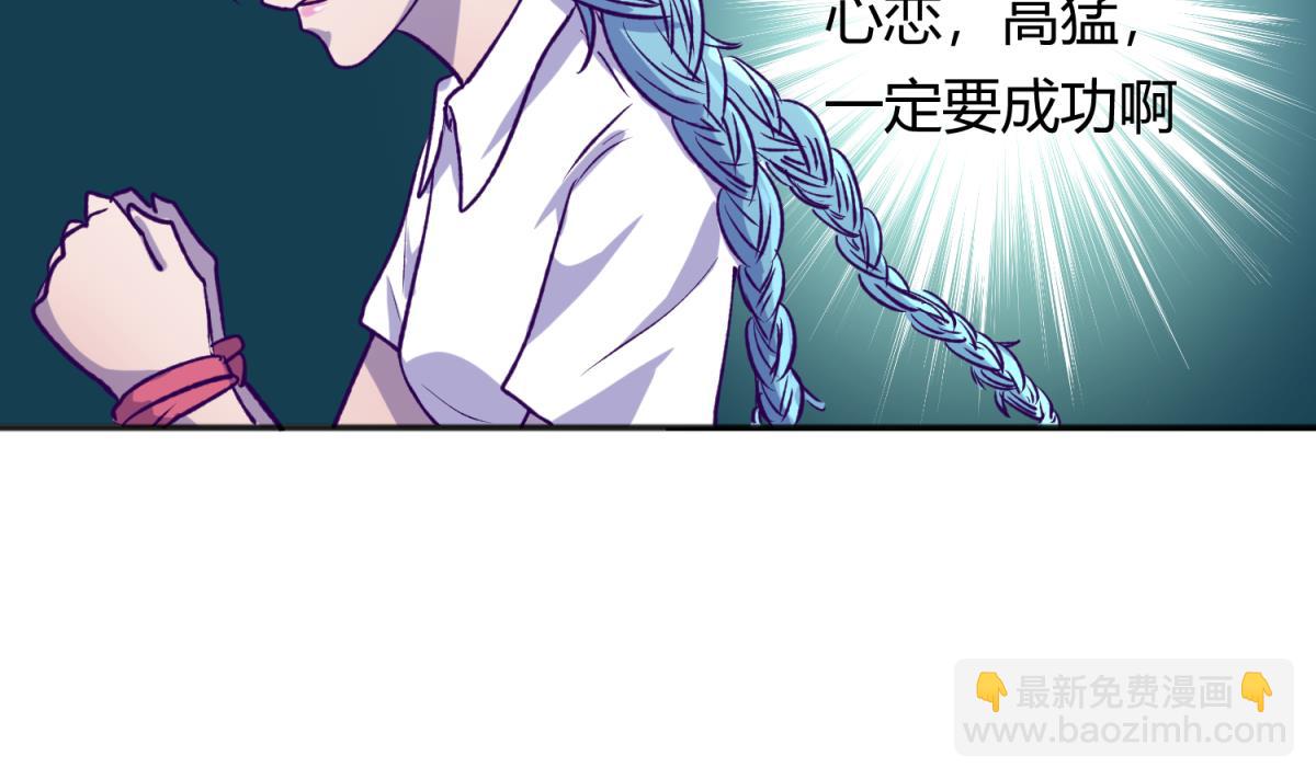 《女校攻略》第79话 影帝级忠犭 第8页