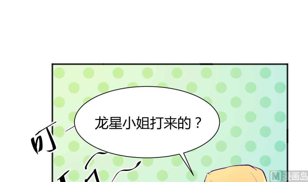 《女校攻略》第79话 影帝级忠犭 第9页