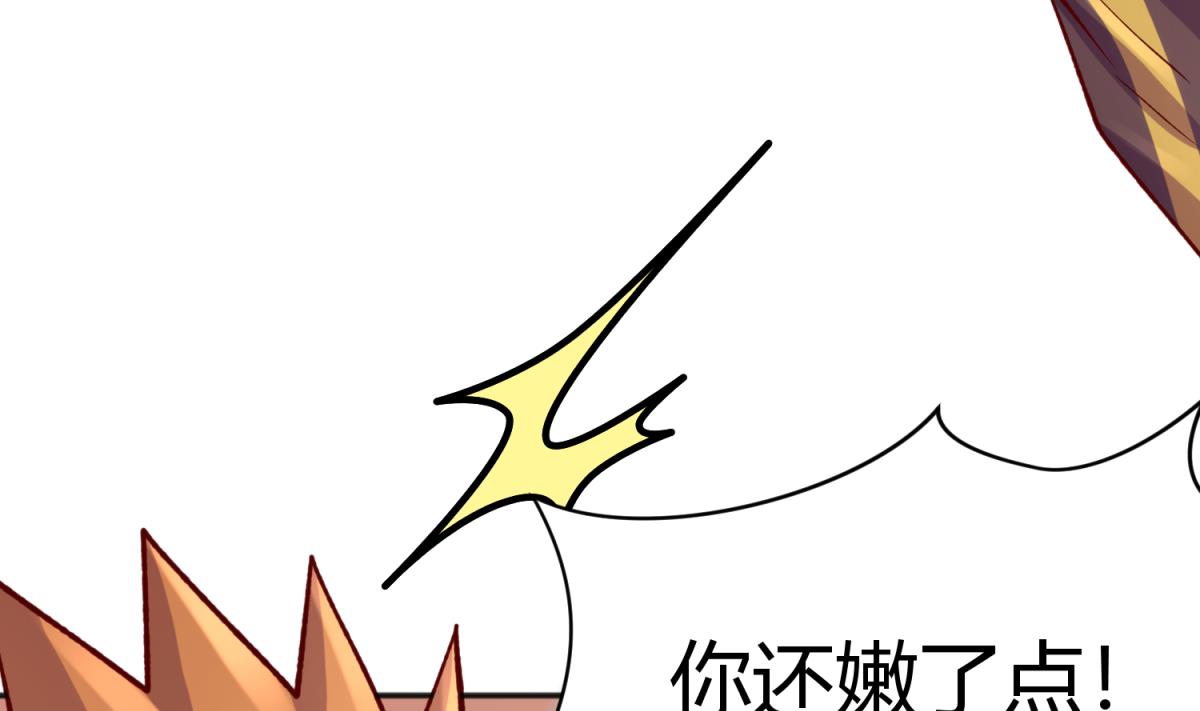 《女校攻略》第80话 好白菜和龙星都 第13页