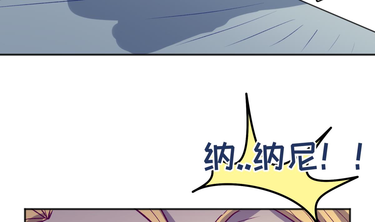 《女校攻略》第80话 好白菜和龙星都 第25页