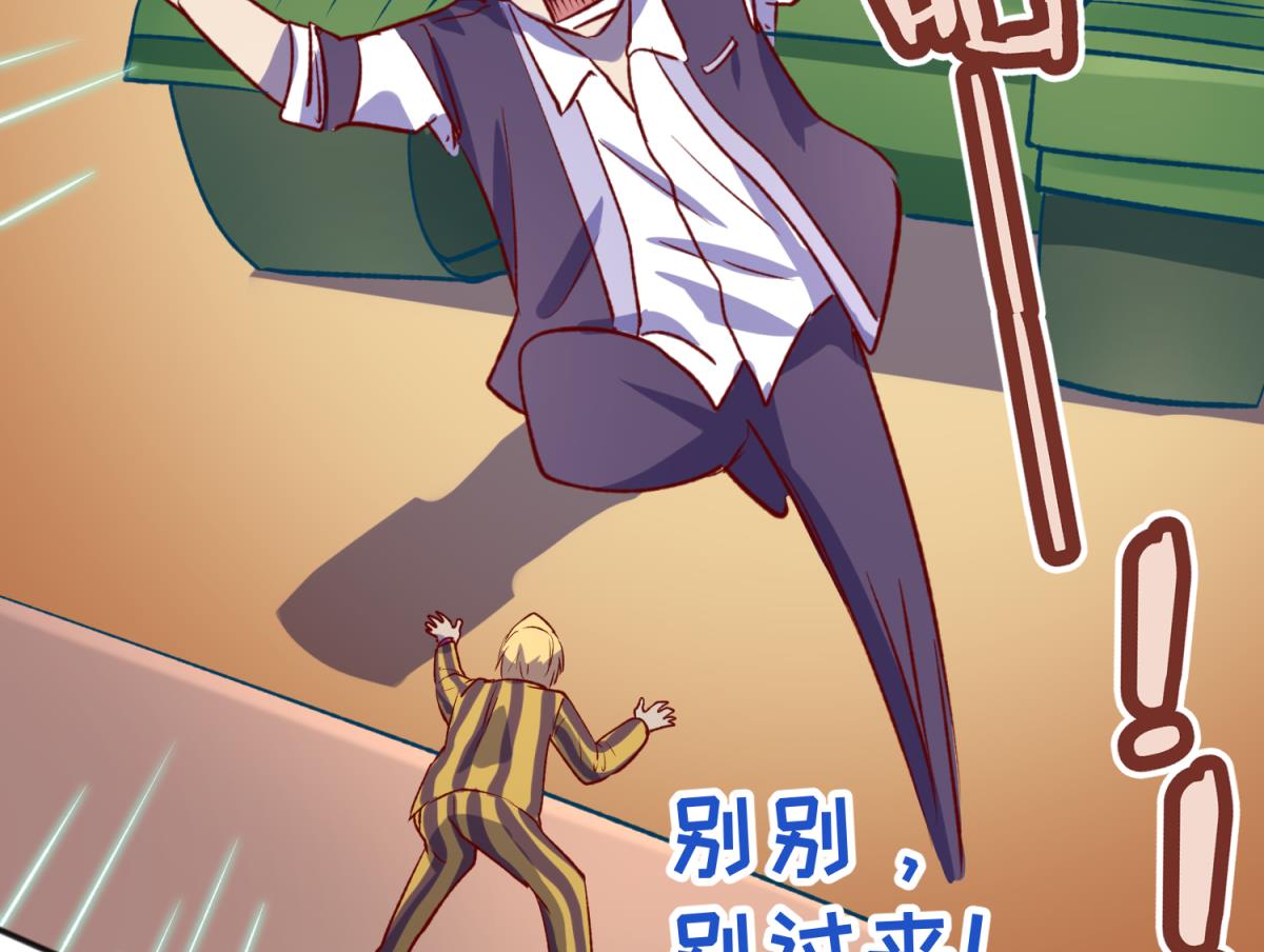 《女校攻略》第80话 好白菜和龙星都 第29页