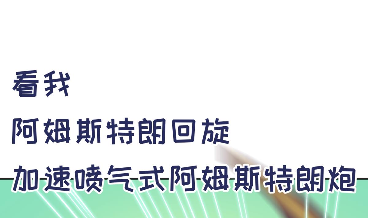 《女校攻略》第80话 好白菜和龙星都 第31页