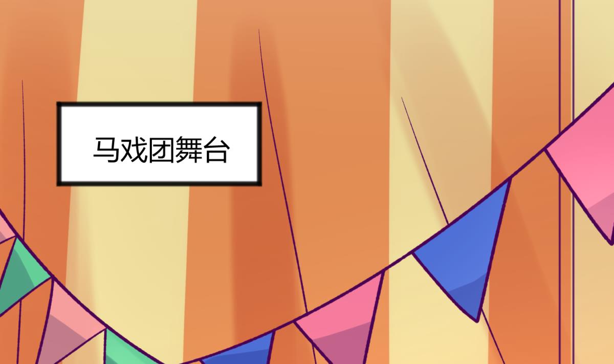 《女校攻略》第80话 好白菜和龙星都 第37页