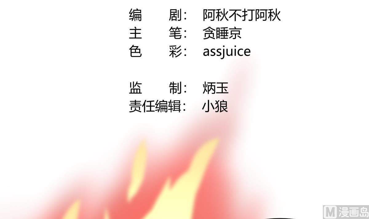《女校攻略》第80话 好白菜和龙星都 第3页