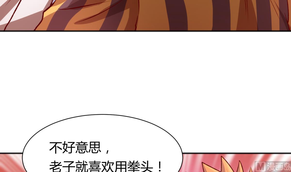 《女校攻略》第80话 好白菜和龙星都 第6页