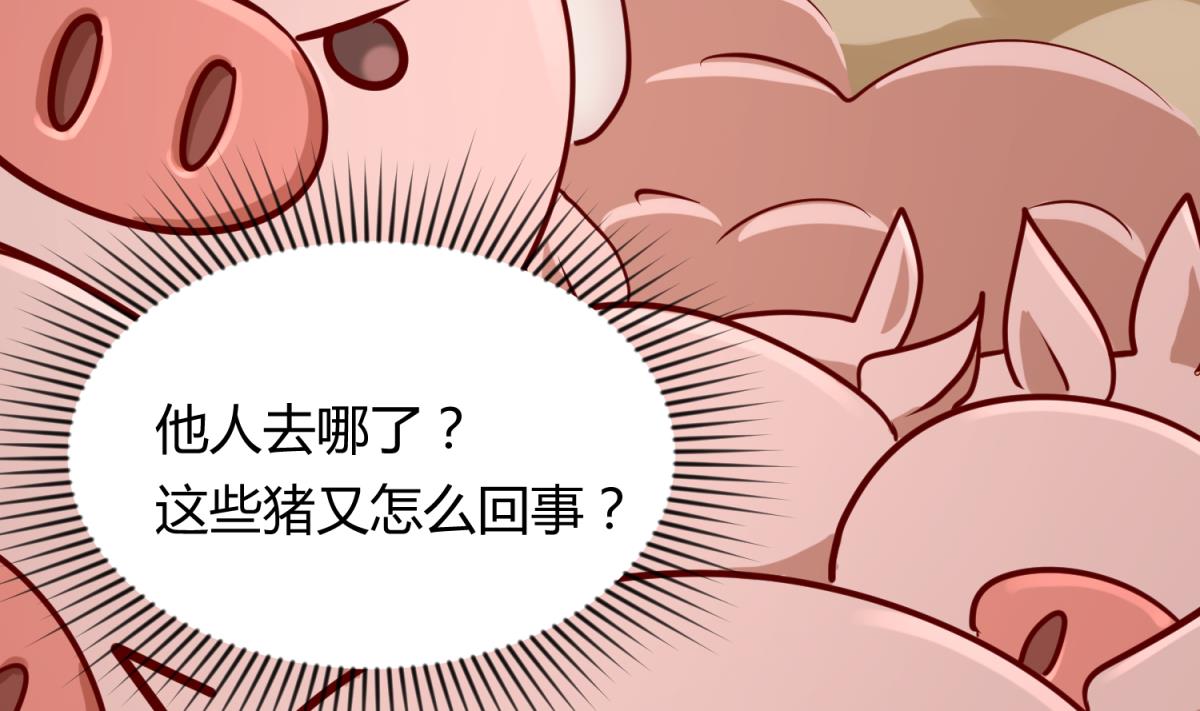 《女校攻略》第81话 做人？还是做动物？ 第11页