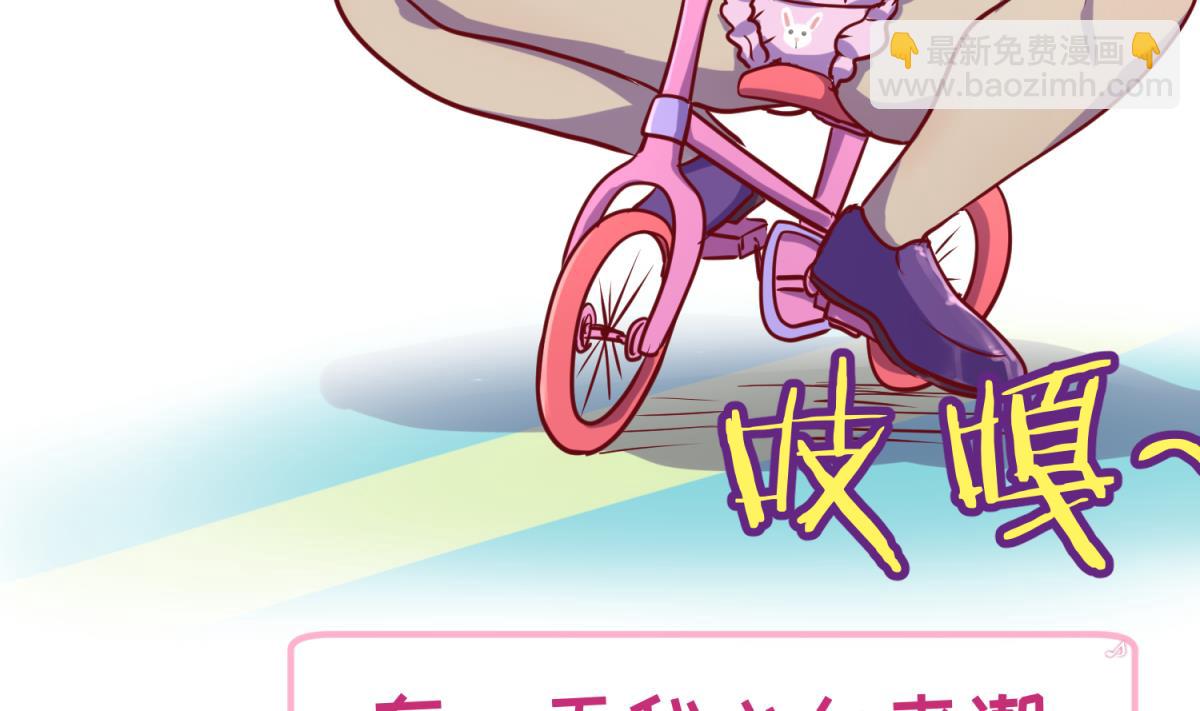 《女校攻略》第81话 做人？还是做动物？ 第17页