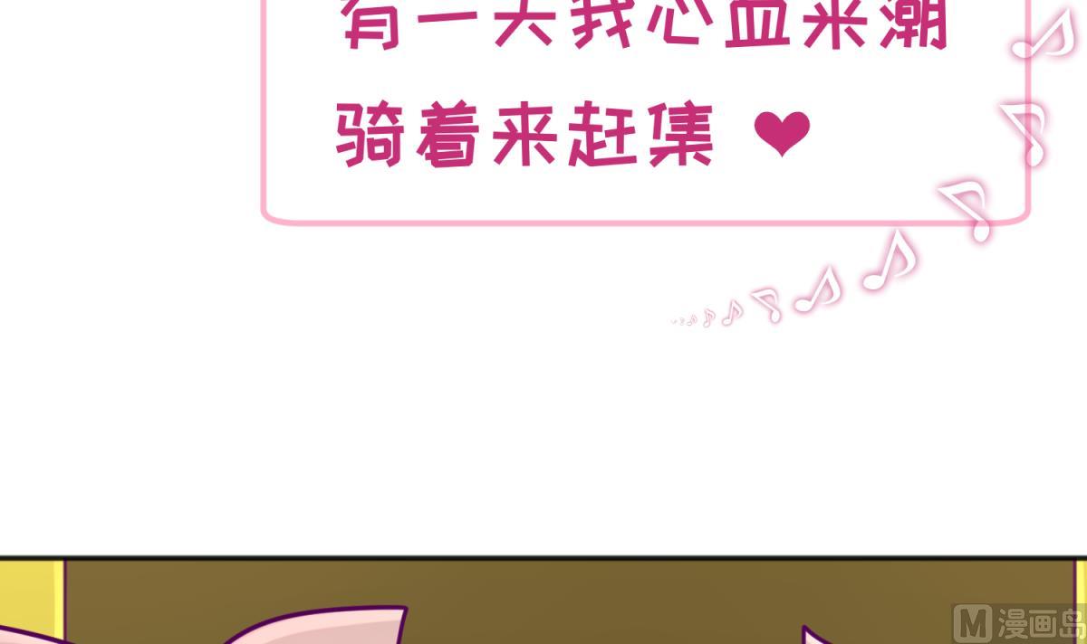 《女校攻略》第81话 做人？还是做动物？ 第18页