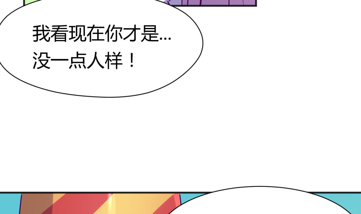 《女校攻略》第81话 做人？还是做动物？ 第26页