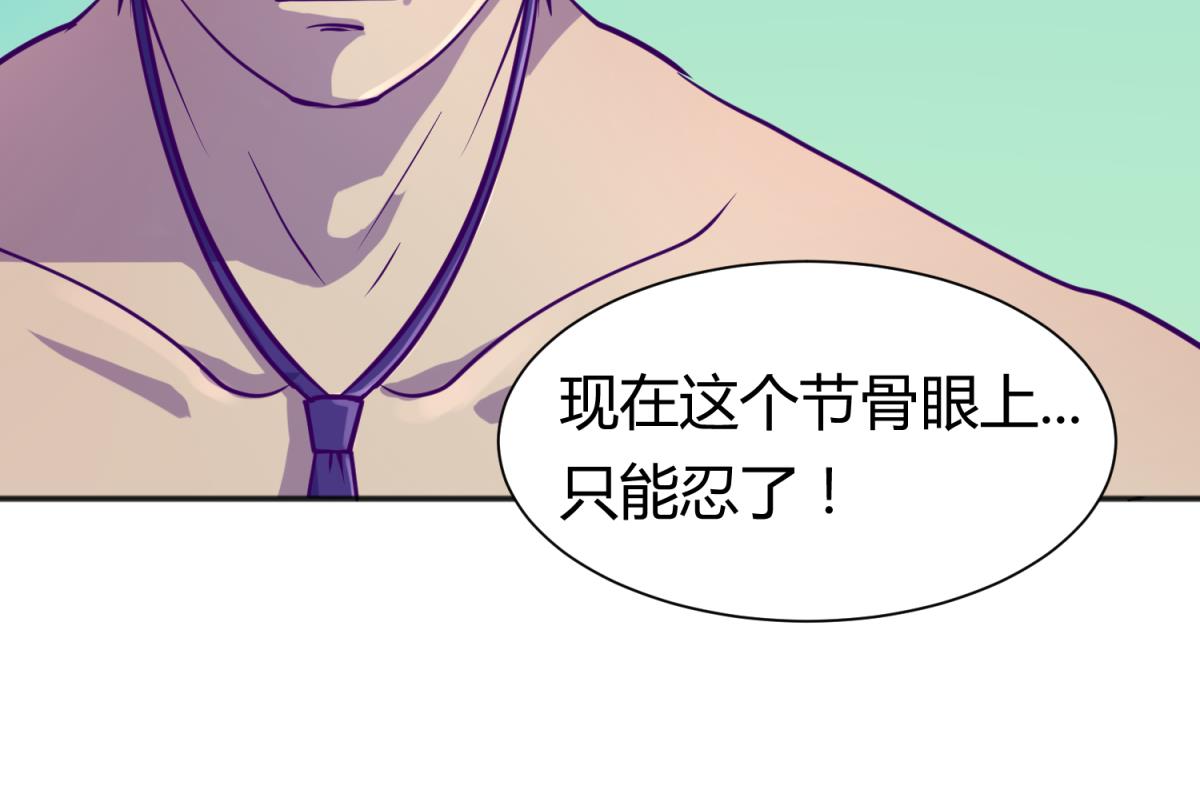 《女校攻略》第81话 做人？还是做动物？ 第28页