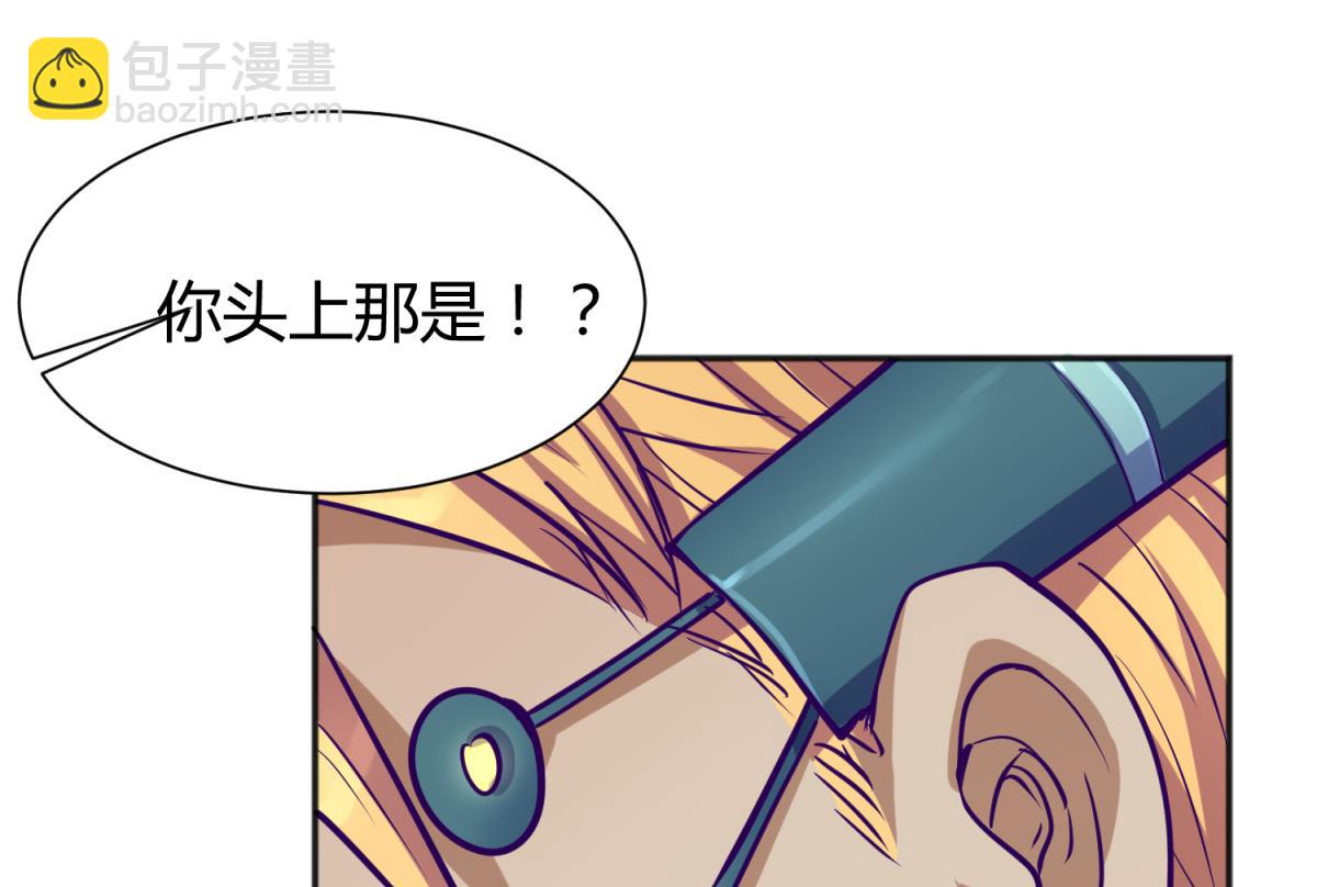 《女校攻略》第81话 做人？还是做动物？ 第29页