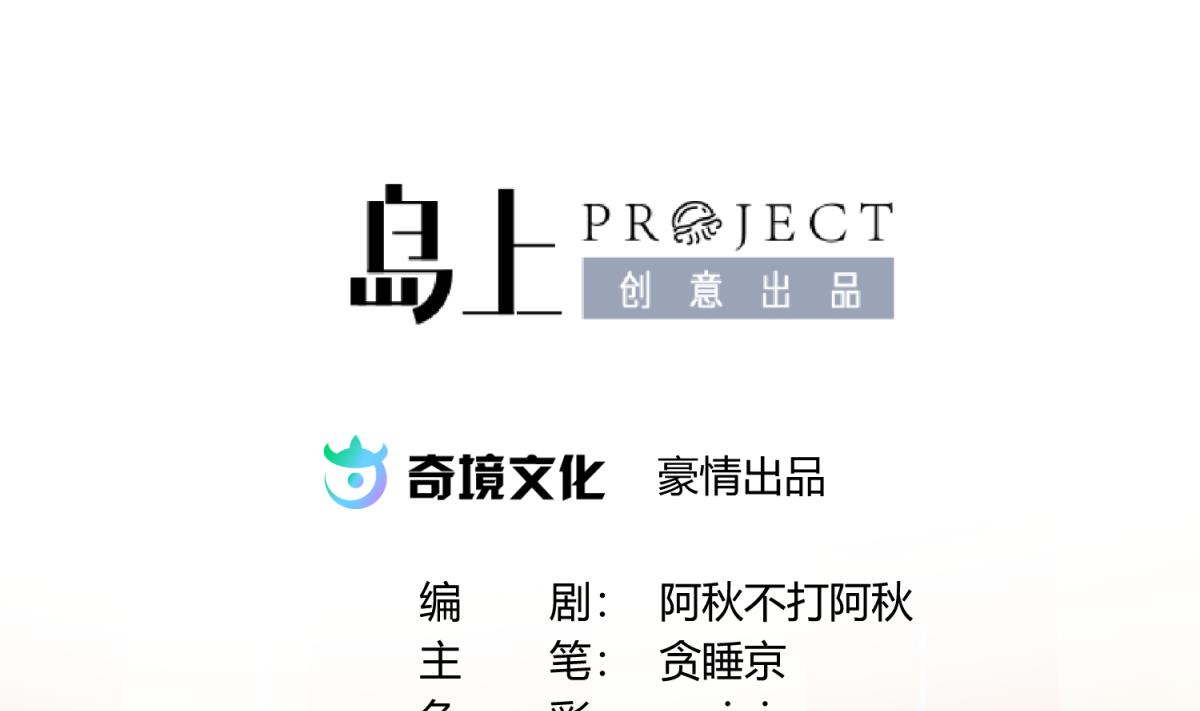 《女校攻略》第81话 做人？还是做动物？ 第2页