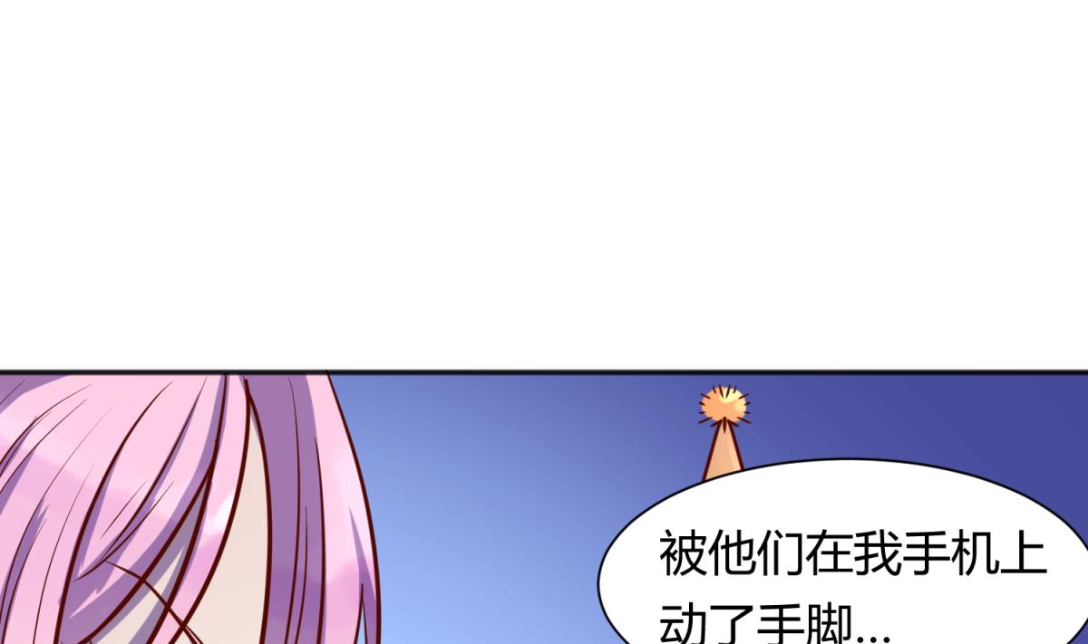 《女校攻略》第81话 做人？还是做动物？ 第31页