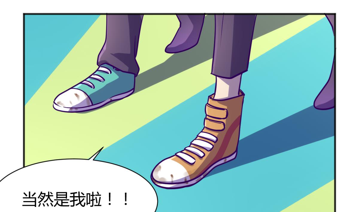 《女校攻略》第81话 做人？还是做动物？ 第34页