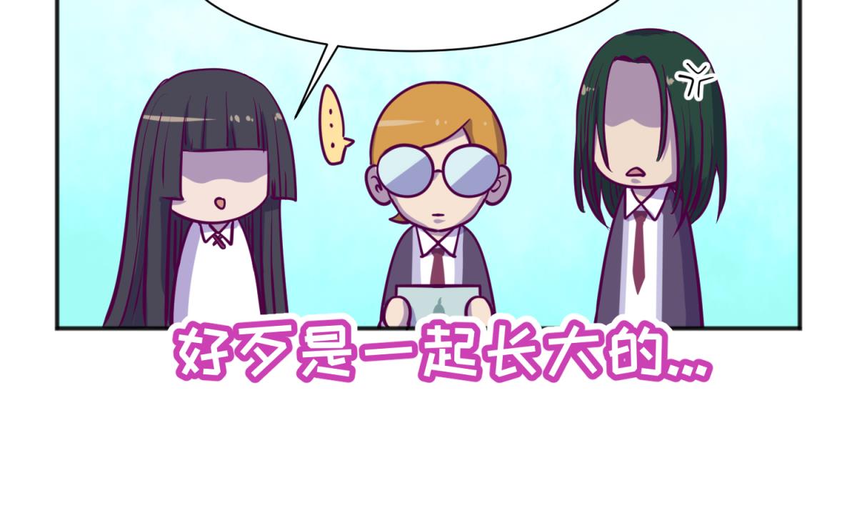 《女校攻略》第81话 做人？还是做动物？ 第49页