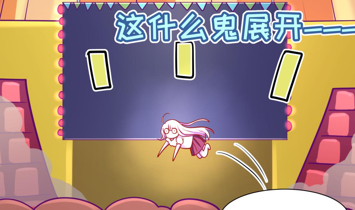 《女校攻略》第81话 做人？还是做动物？ 第4页