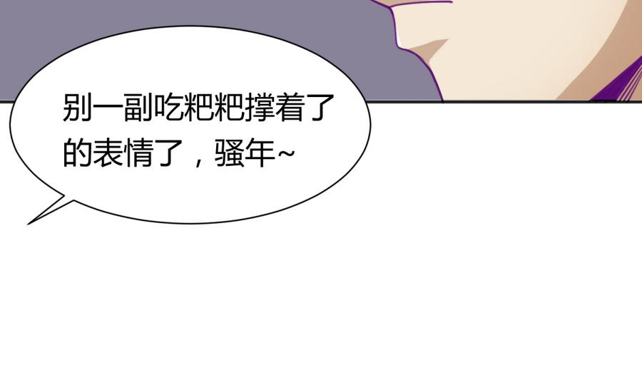 《女校攻略》第85话 看守所一朵花 第11页