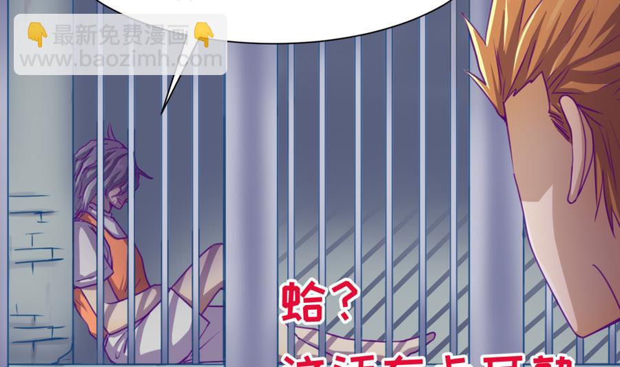 《女校攻略》第85话 看守所一朵花 第13页