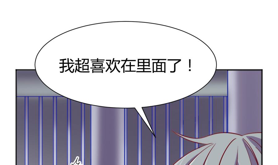《女校攻略》第85话 看守所一朵花 第20页