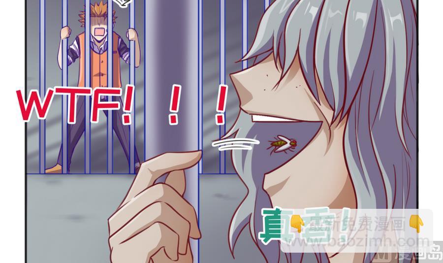 《女校攻略》第85话 看守所一朵花 第21页