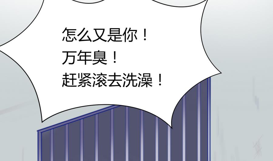 《女校攻略》第85话 看守所一朵花 第23页