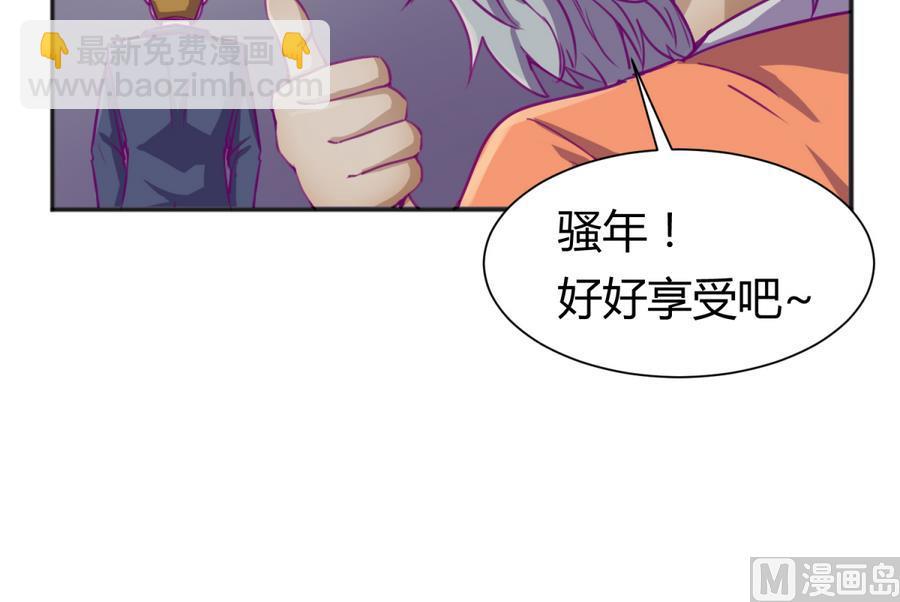 《女校攻略》第85话 看守所一朵花 第27页