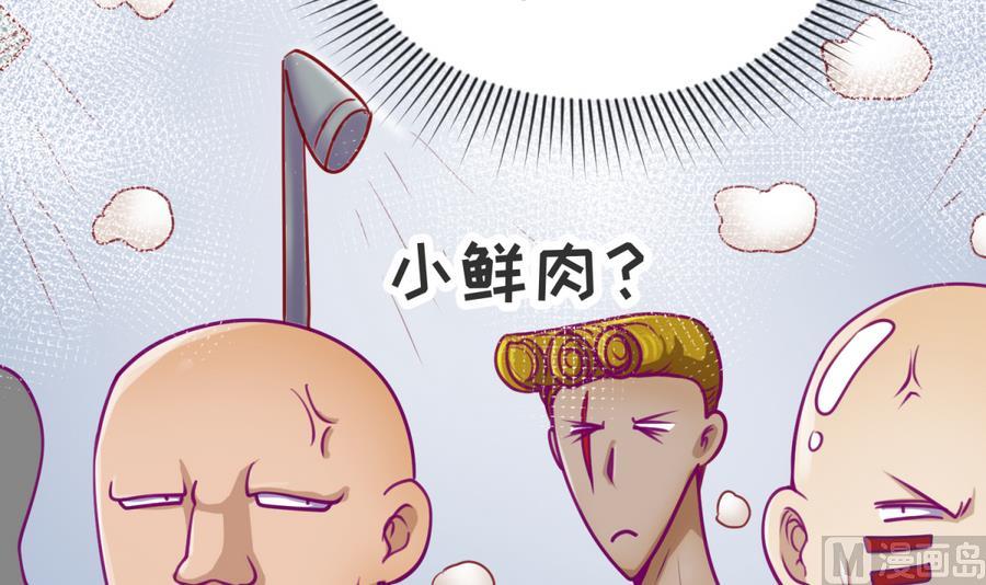 《女校攻略》第85话 看守所一朵花 第36页